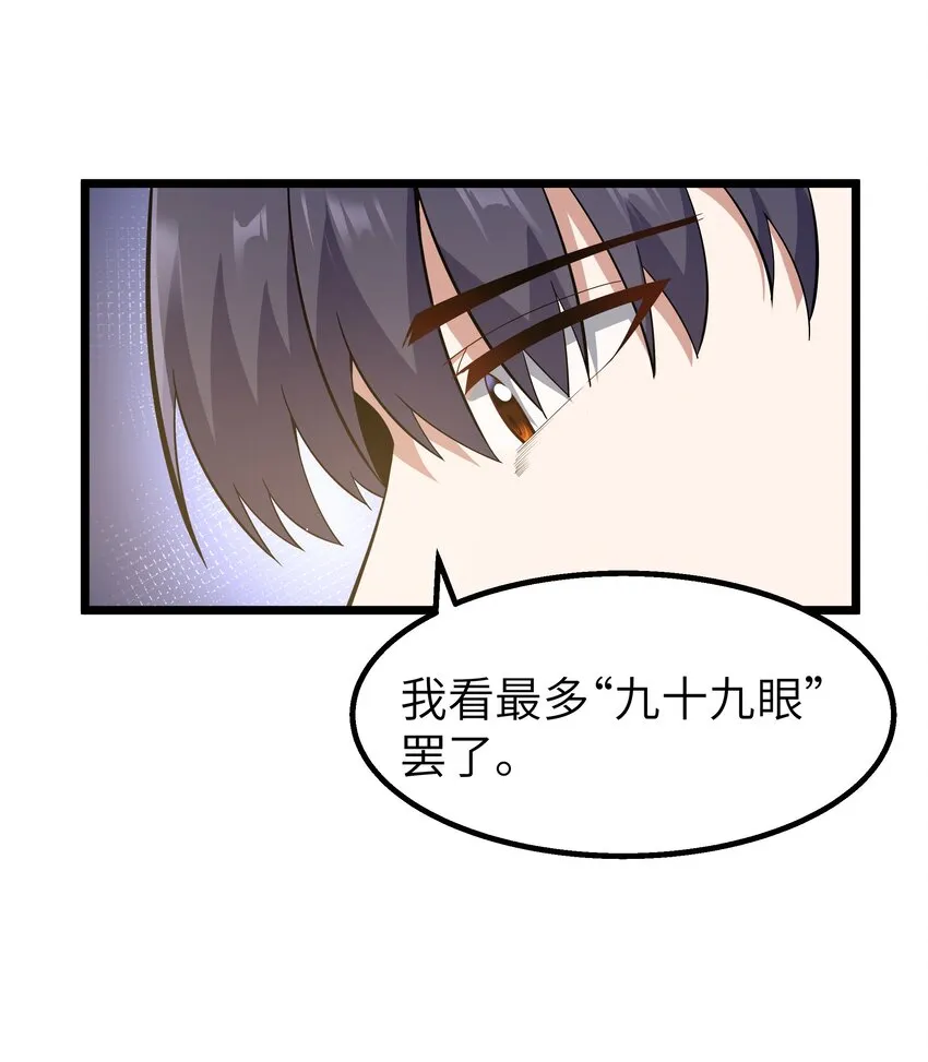08 我的女人 第55页