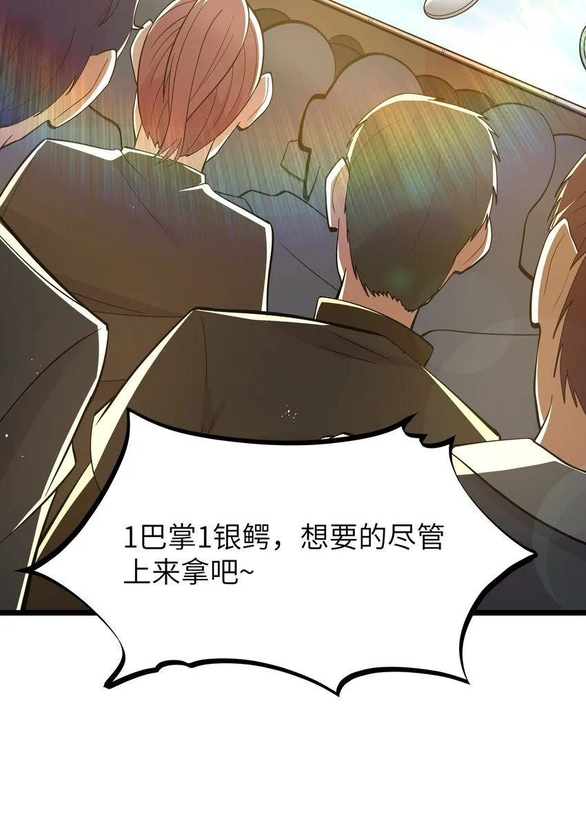 08 我的女人 第59页