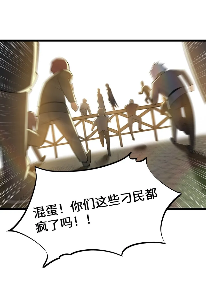 08 我的女人 第60页