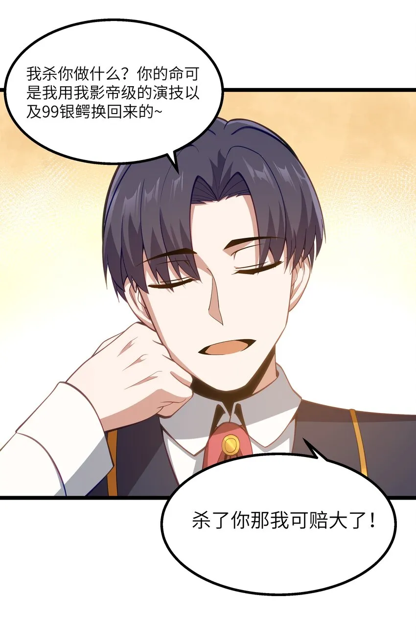 08 我的女人 第70页