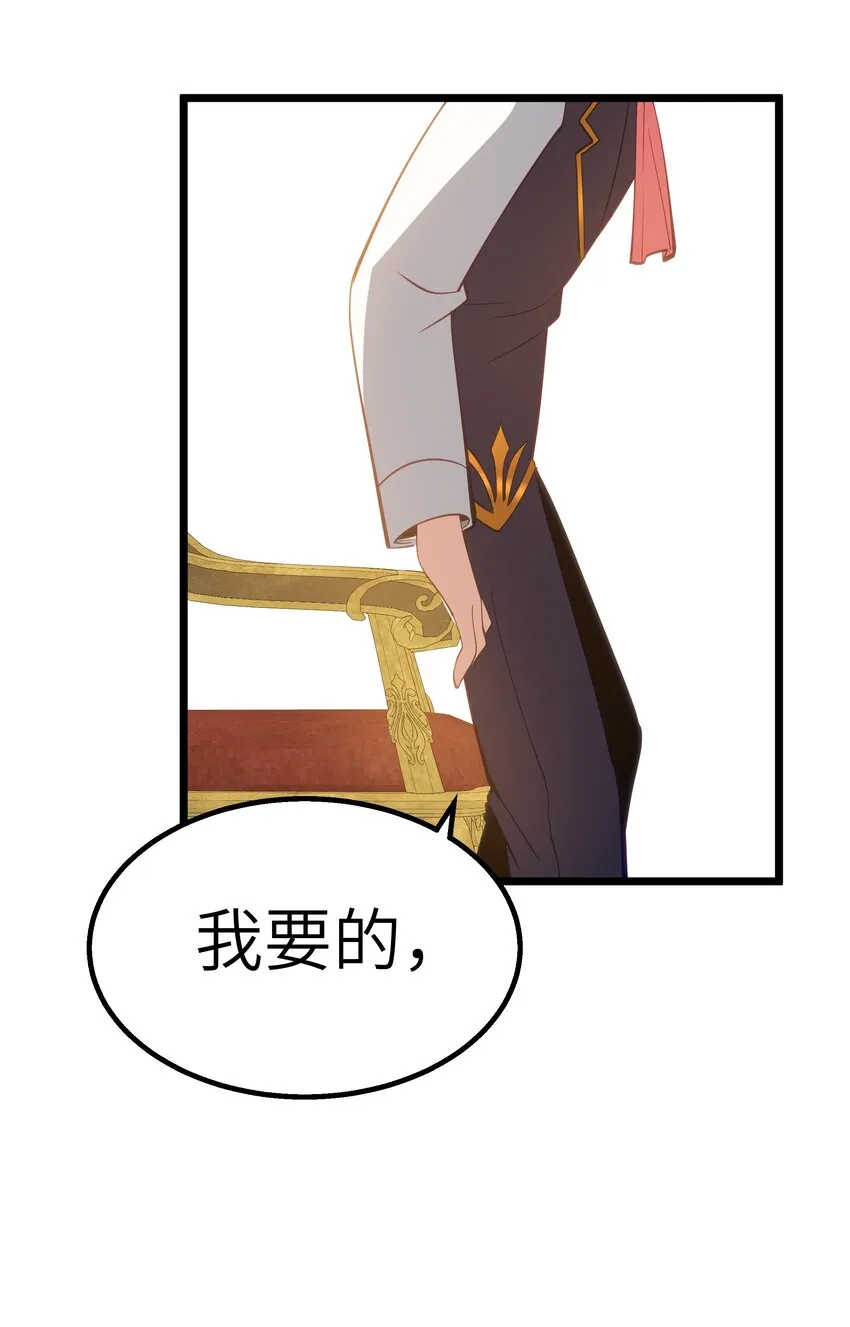 08 我的女人 第71页