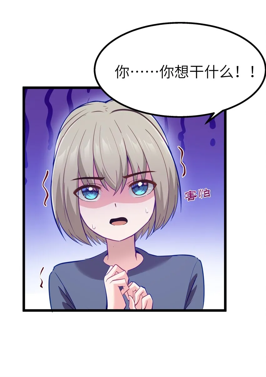08 我的女人 第73页