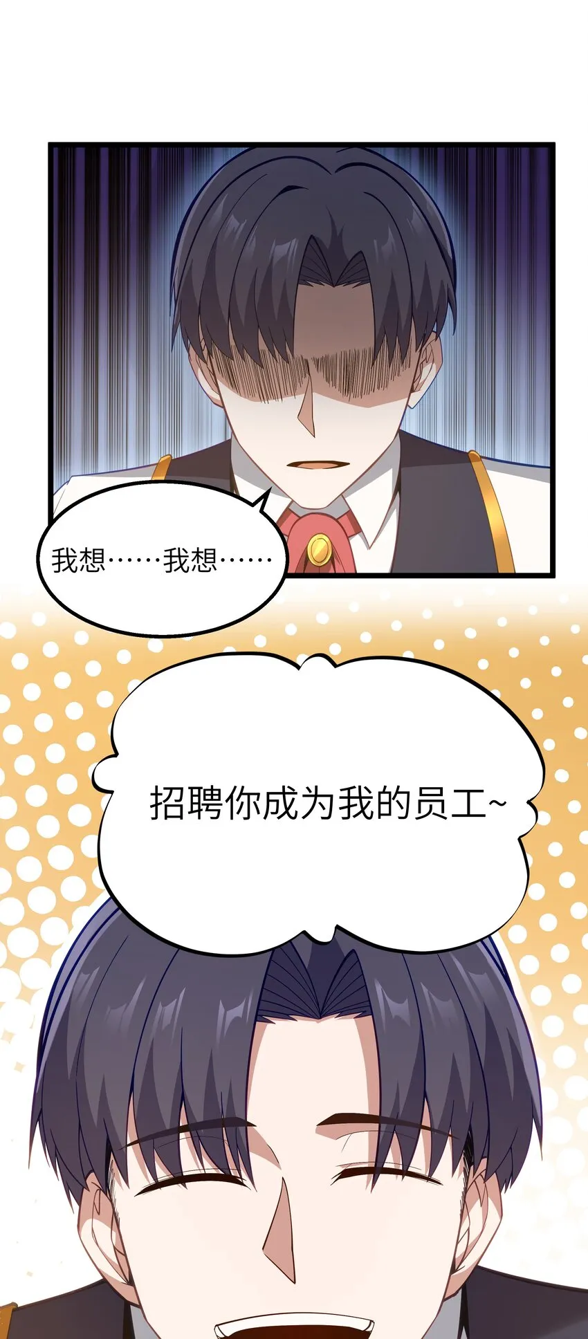 08 我的女人 第74页