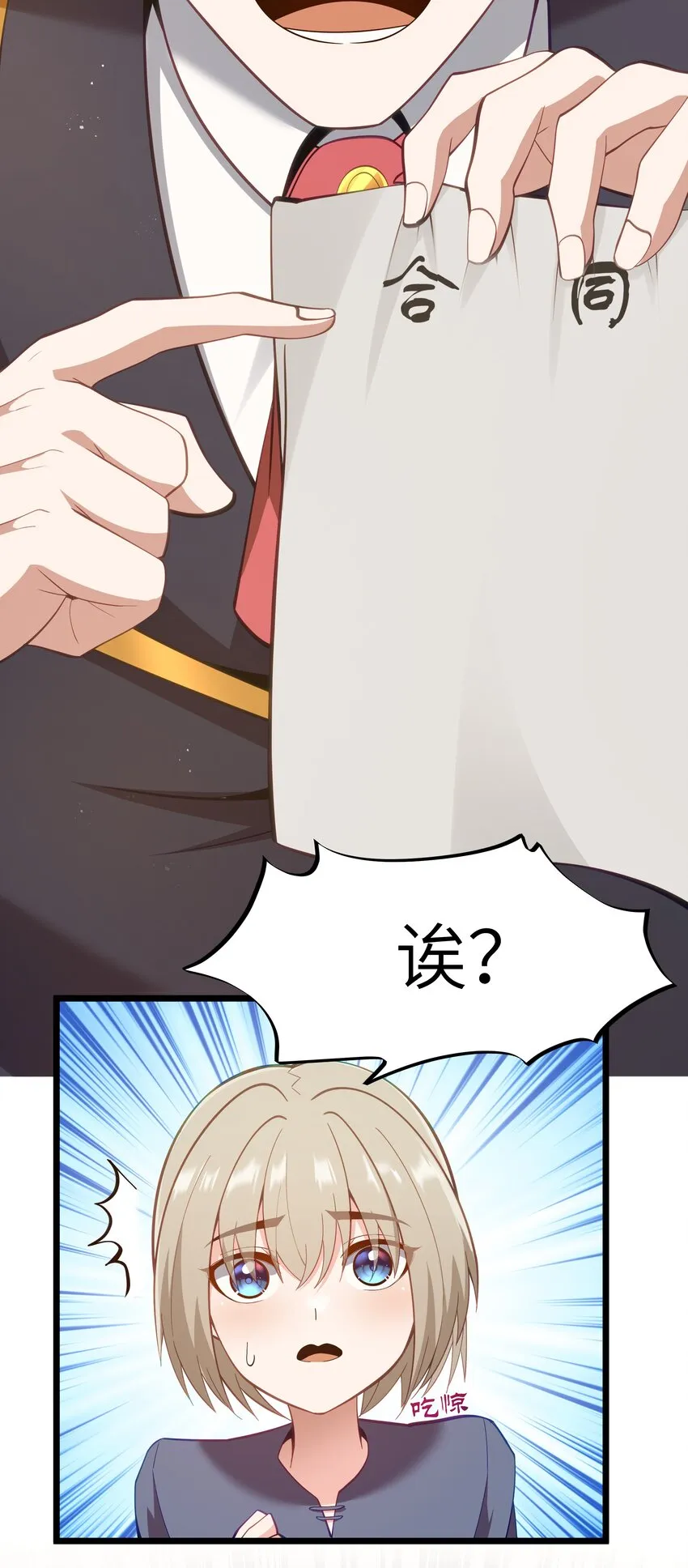 08 我的女人 第75页