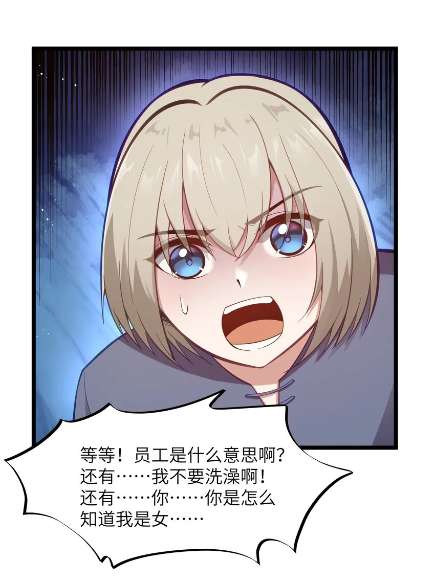 08 我的女人 第81页