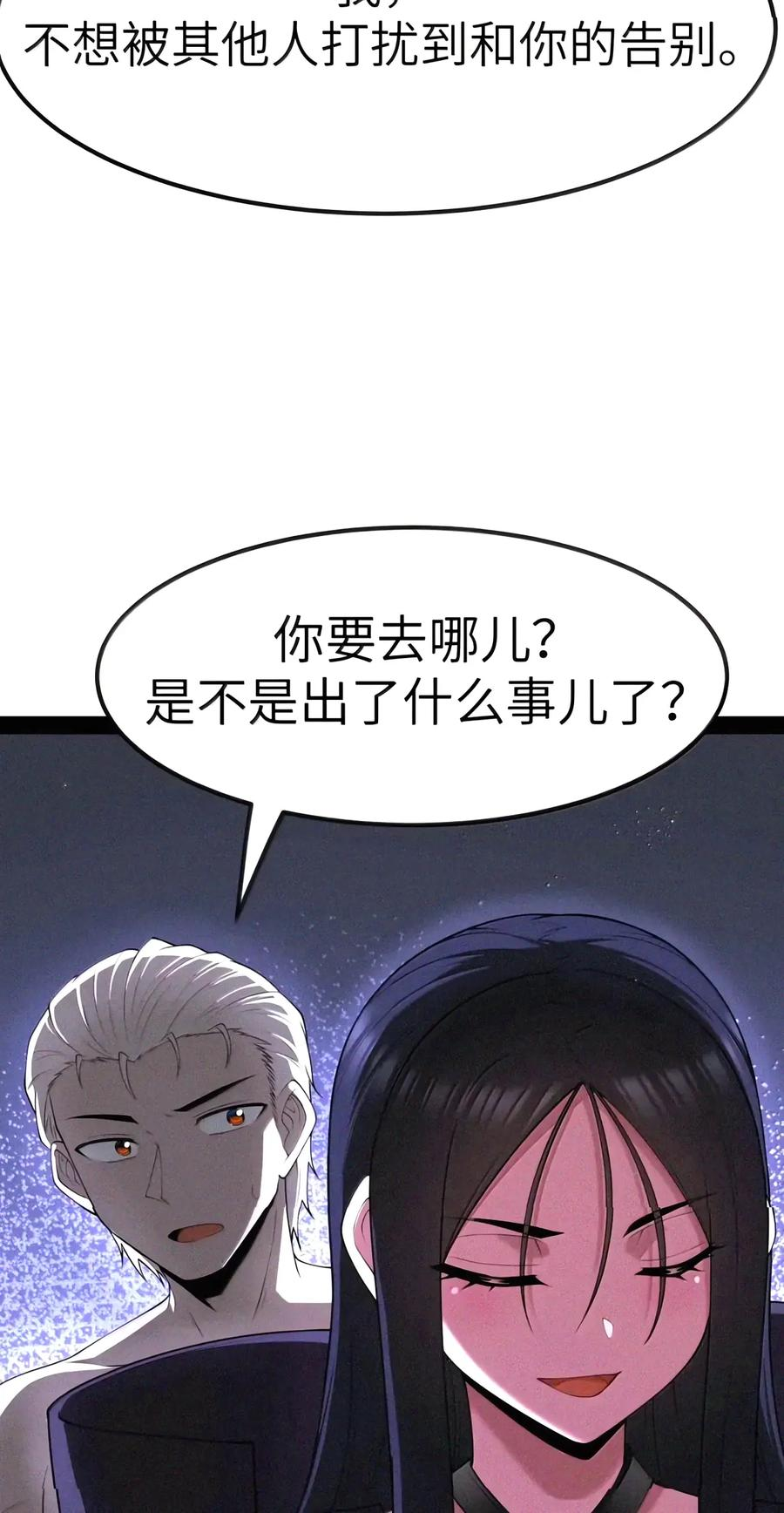 第156话 杰奎琳的临别礼物（苍堡大公国篇） 第5页