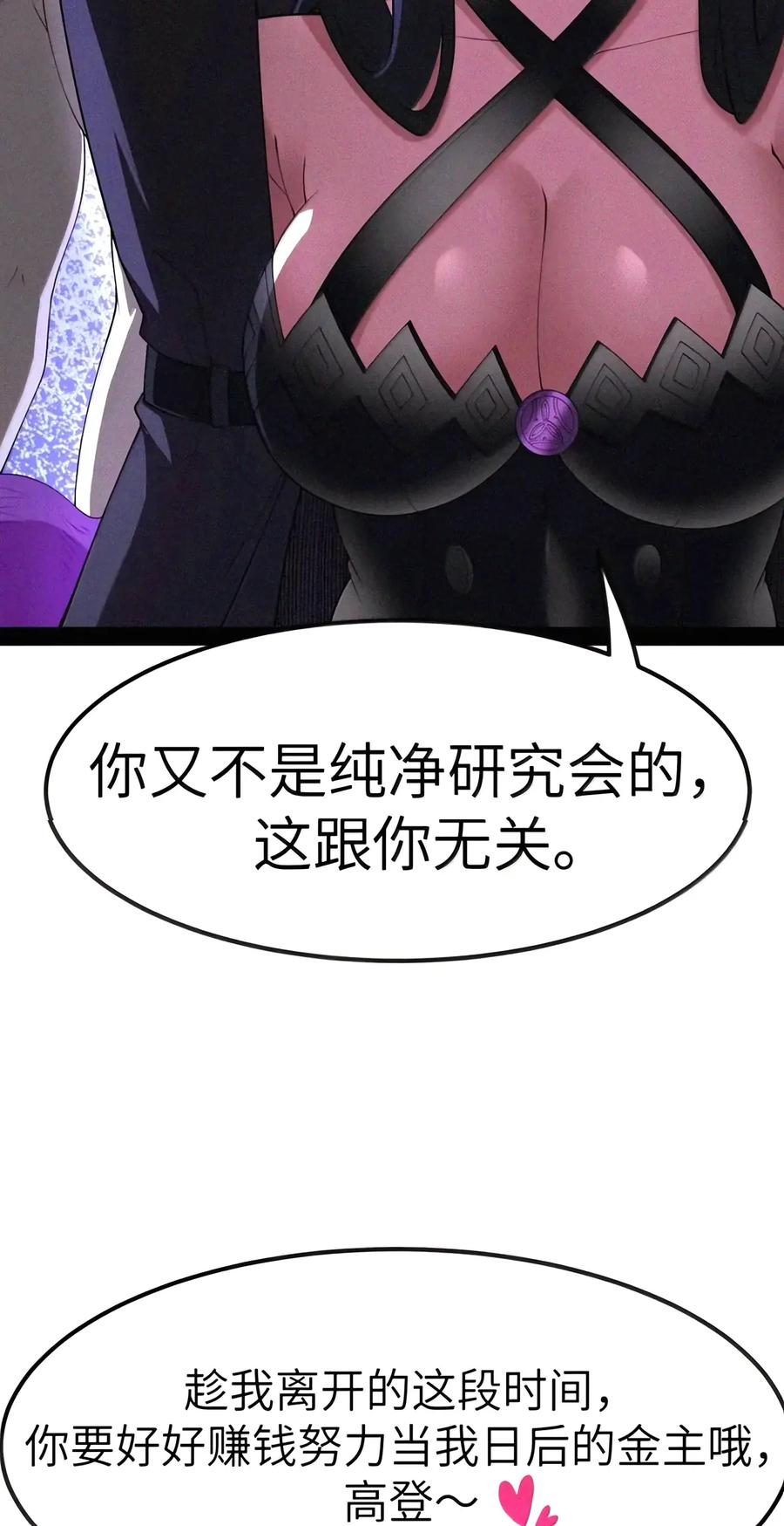 第156话 杰奎琳的临别礼物（苍堡大公国篇） 第6页