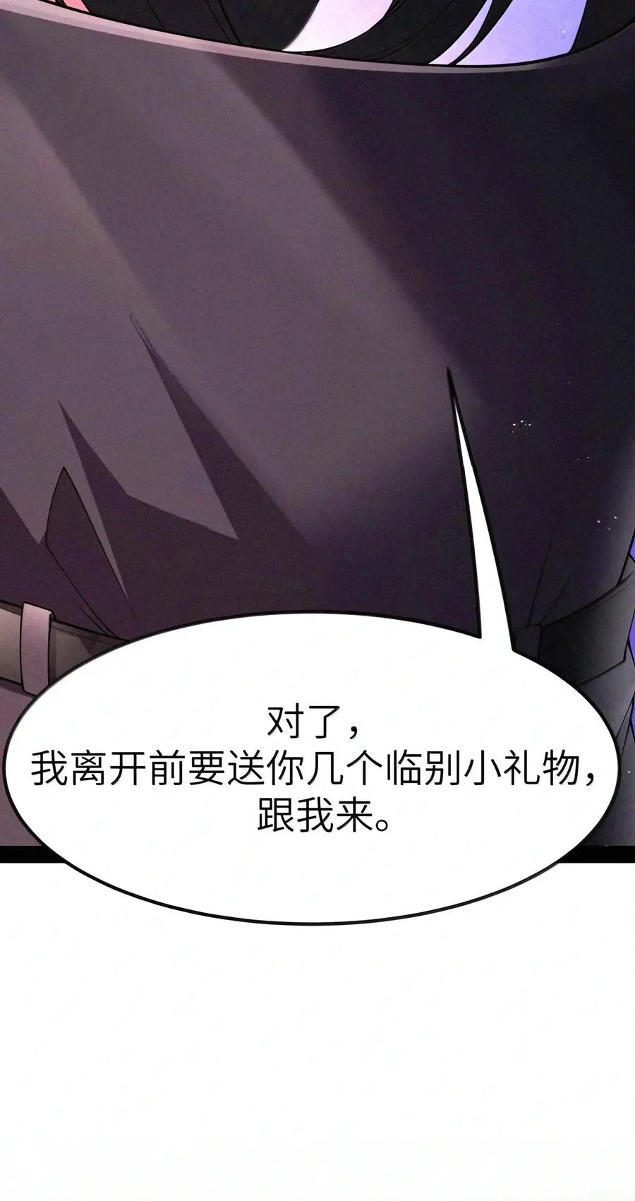 第156话 杰奎琳的临别礼物（苍堡大公国篇） 第8页