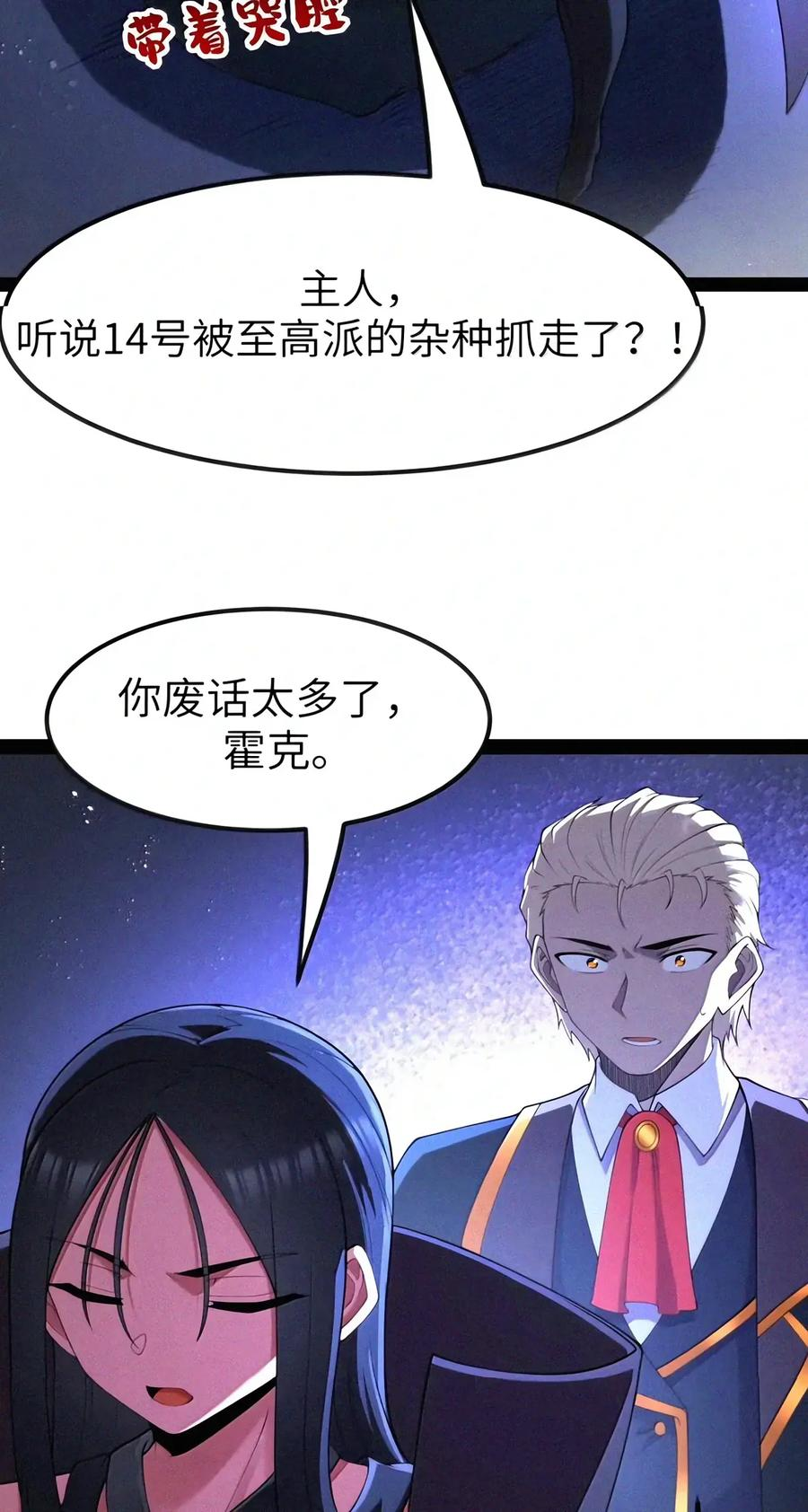 第156话 杰奎琳的临别礼物（苍堡大公国篇） 第12页