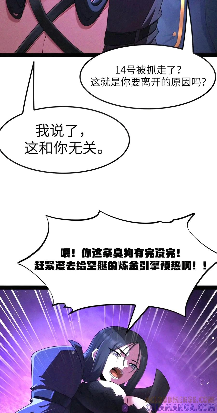 第156话 杰奎琳的临别礼物（苍堡大公国篇） 第13页