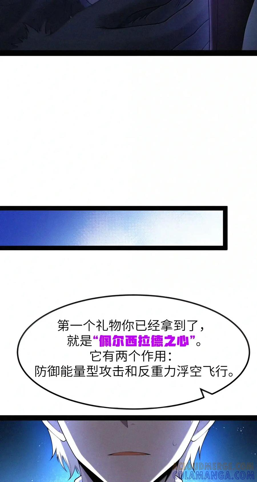 第156话 杰奎琳的临别礼物（苍堡大公国篇） 第16页