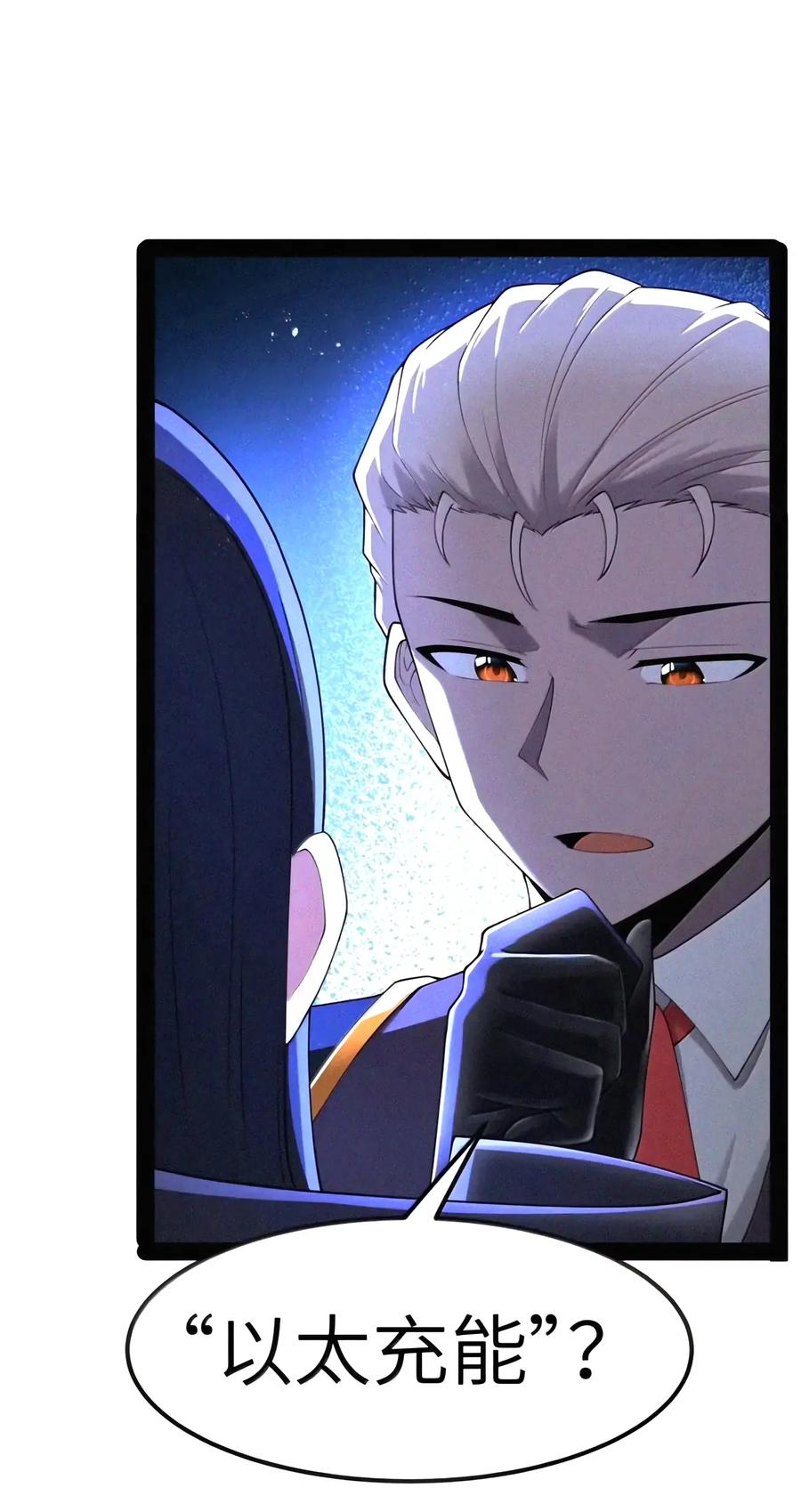 第156话 杰奎琳的临别礼物（苍堡大公国篇） 第18页