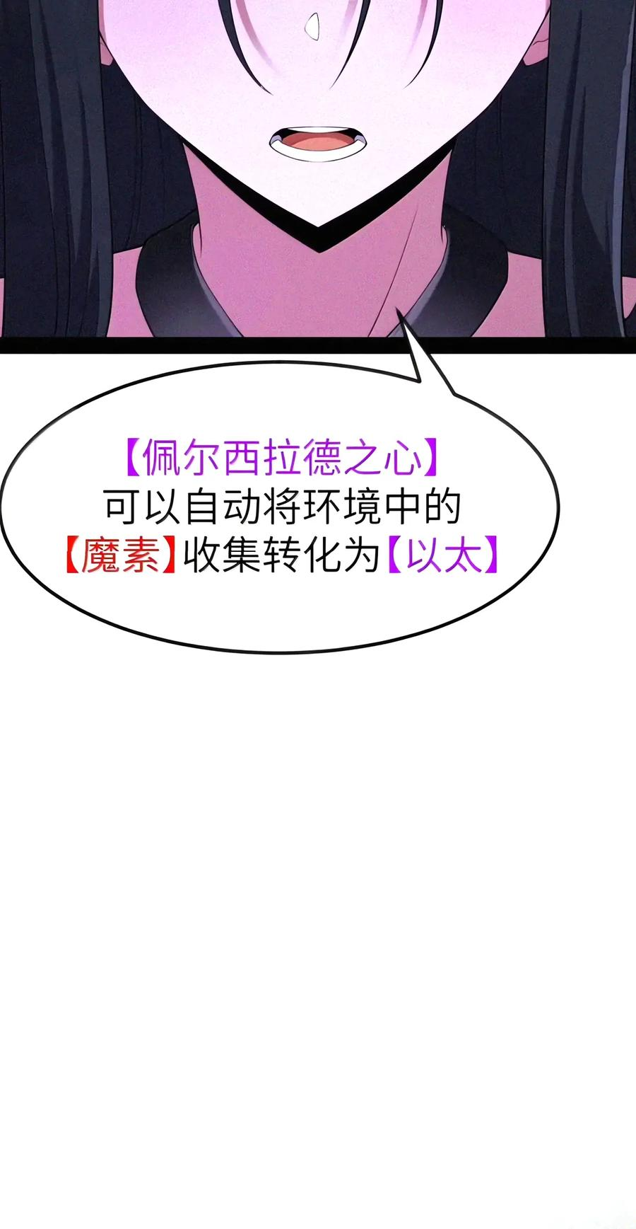 第156话 杰奎琳的临别礼物（苍堡大公国篇） 第20页