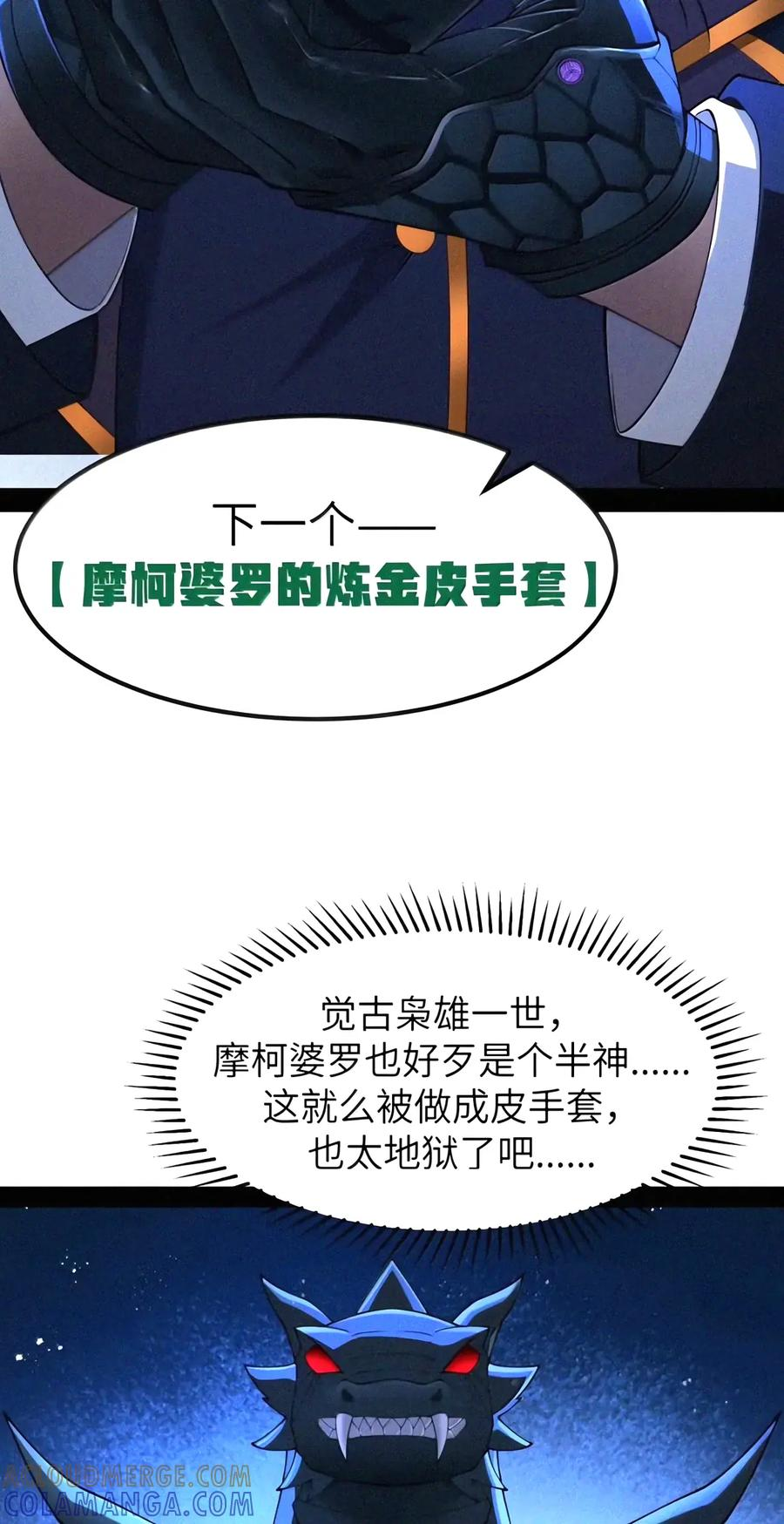 第156话 杰奎琳的临别礼物（苍堡大公国篇） 第22页