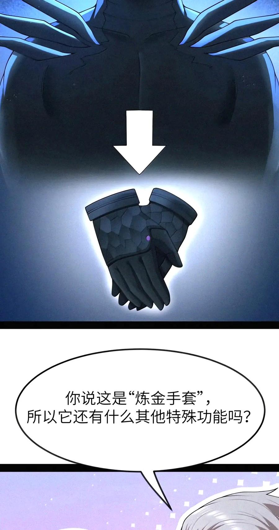 第156话 杰奎琳的临别礼物（苍堡大公国篇） 第23页