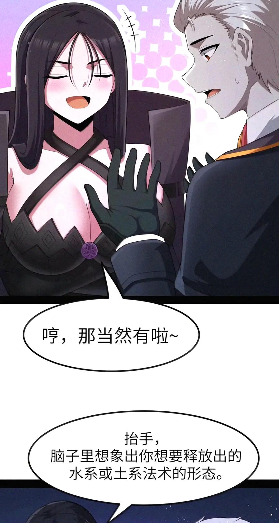 第156话 杰奎琳的临别礼物（苍堡大公国篇） 第24页