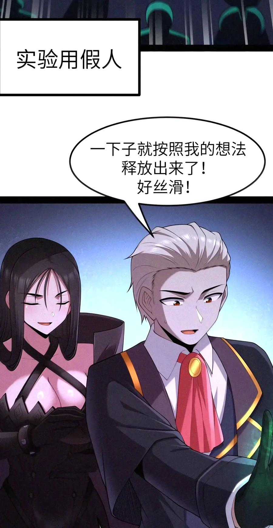 第156话 杰奎琳的临别礼物（苍堡大公国篇） 第30页