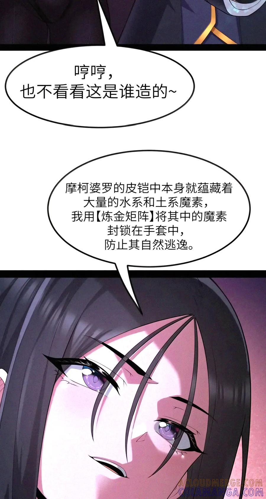 第156话 杰奎琳的临别礼物（苍堡大公国篇） 第31页