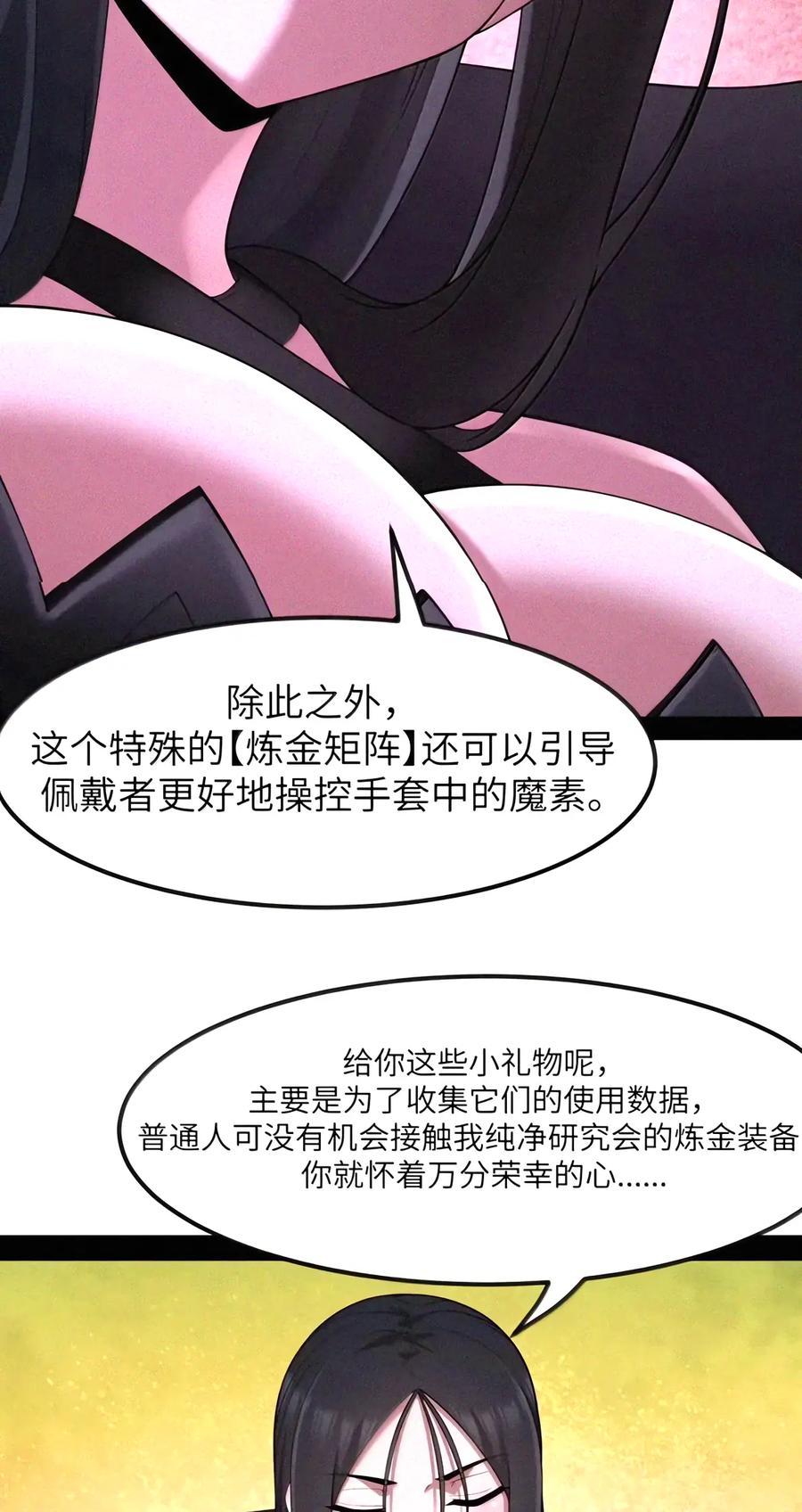 第156话 杰奎琳的临别礼物（苍堡大公国篇） 第32页
