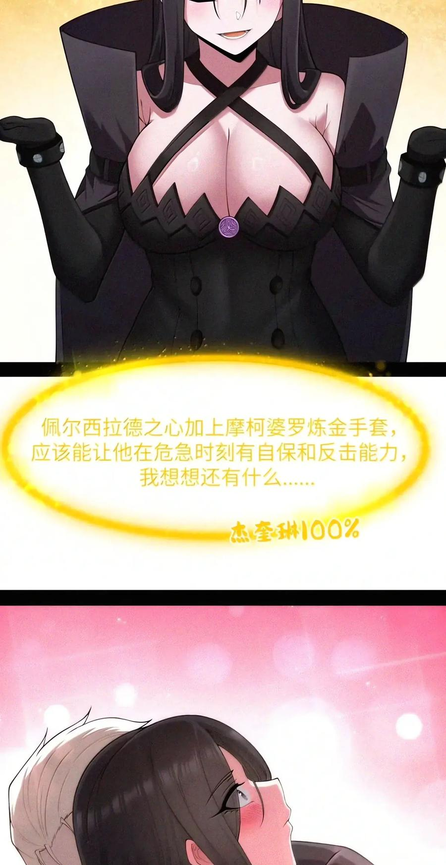 第156话 杰奎琳的临别礼物（苍堡大公国篇） 第33页