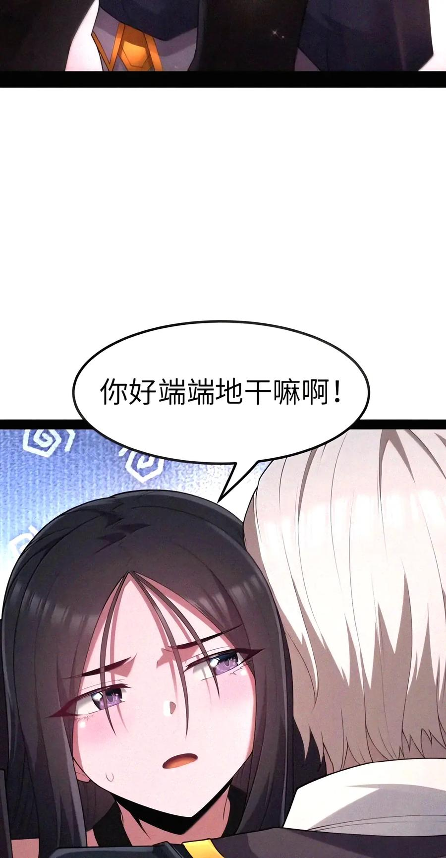 第156话 杰奎琳的临别礼物（苍堡大公国篇） 第35页