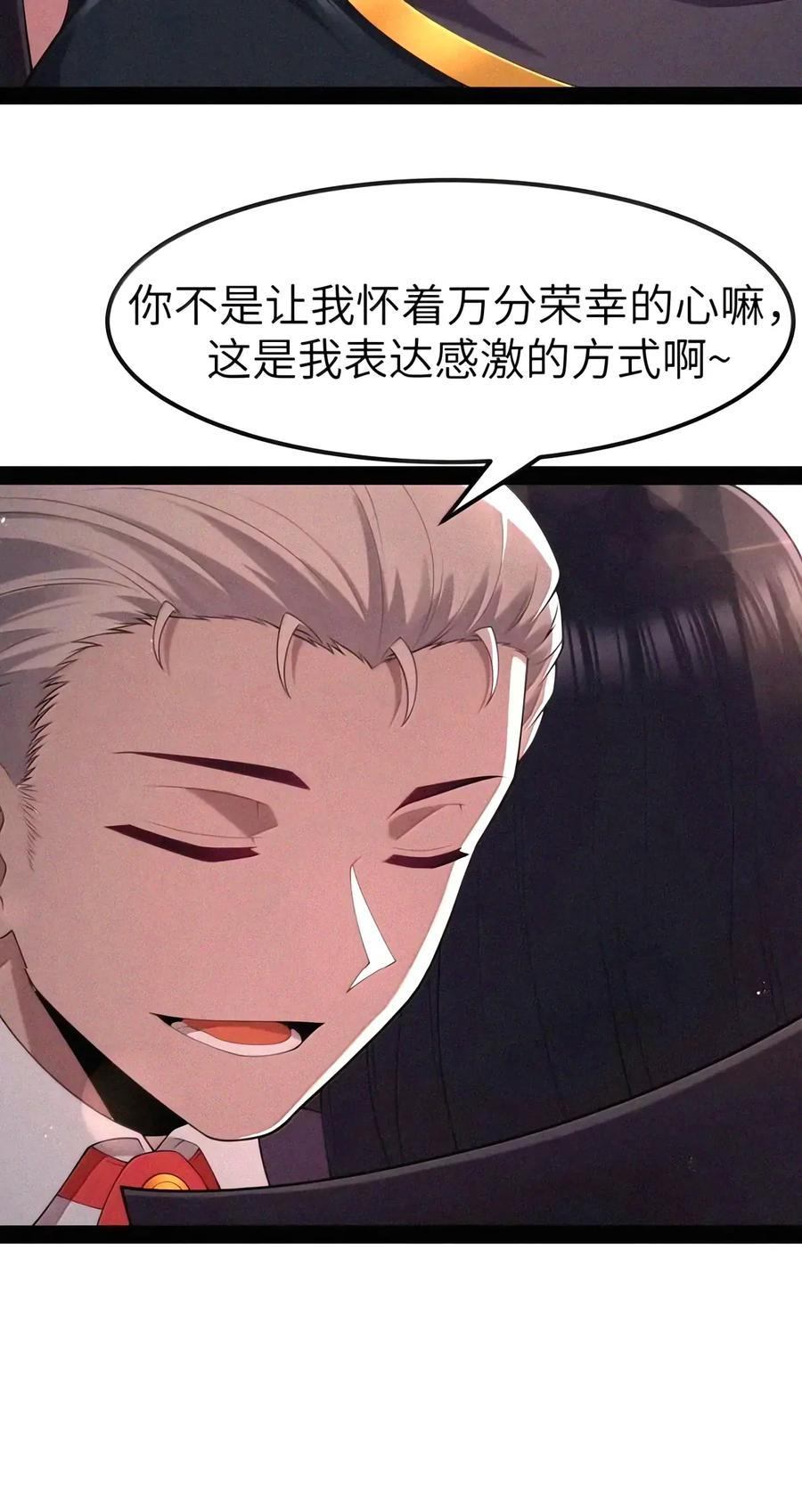 第156话 杰奎琳的临别礼物（苍堡大公国篇） 第36页