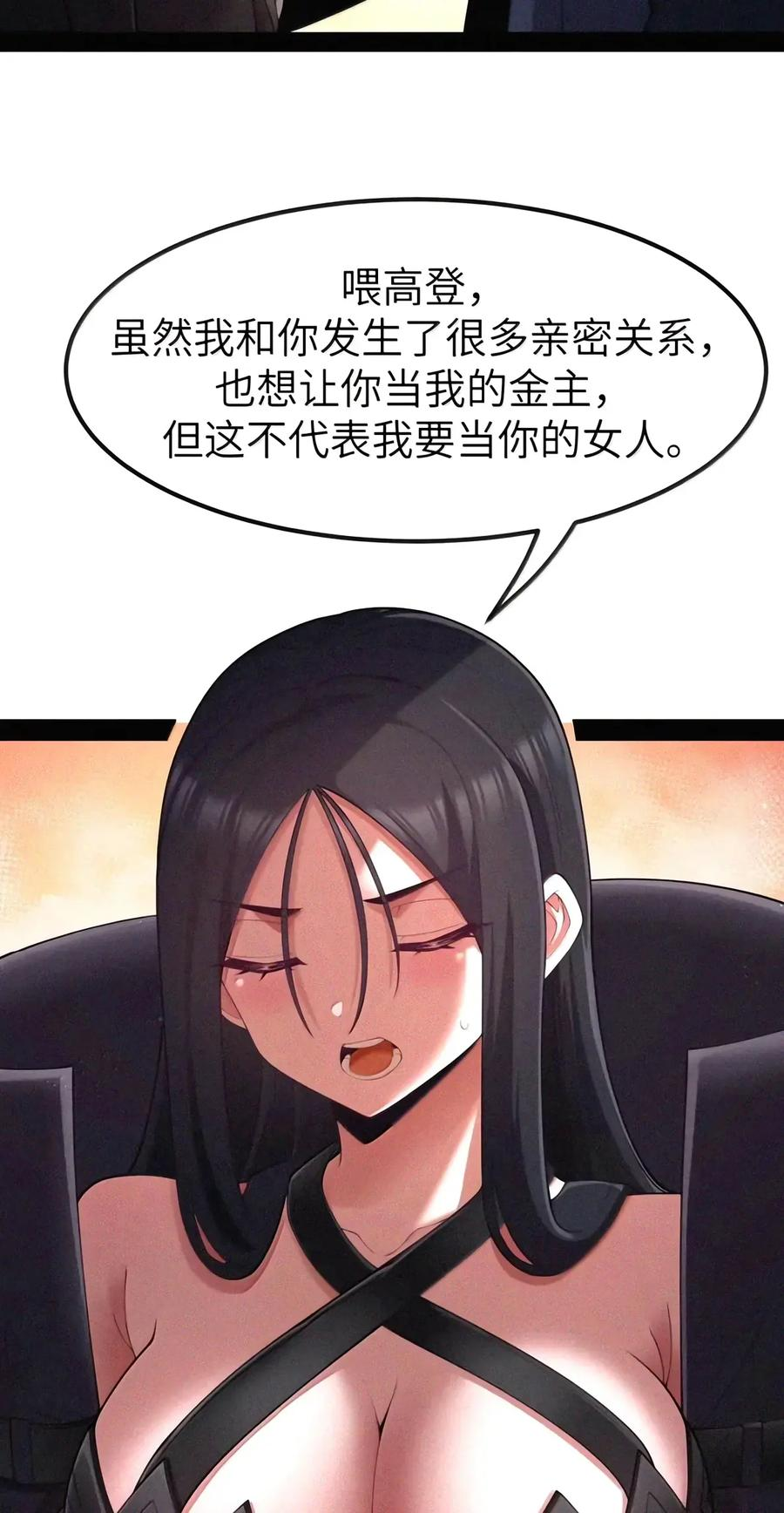 第156话 杰奎琳的临别礼物（苍堡大公国篇） 第38页
