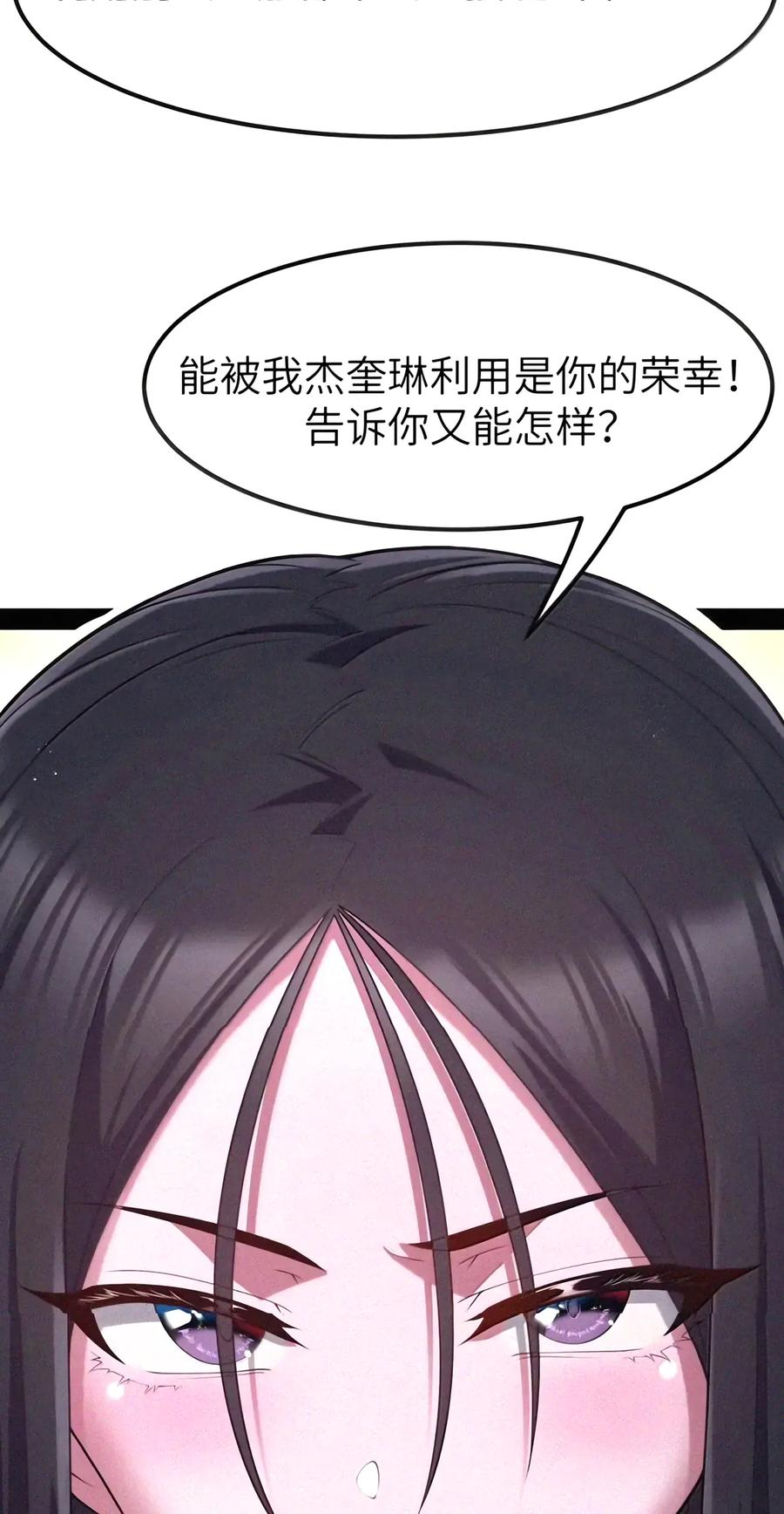 第156话 杰奎琳的临别礼物（苍堡大公国篇） 第41页