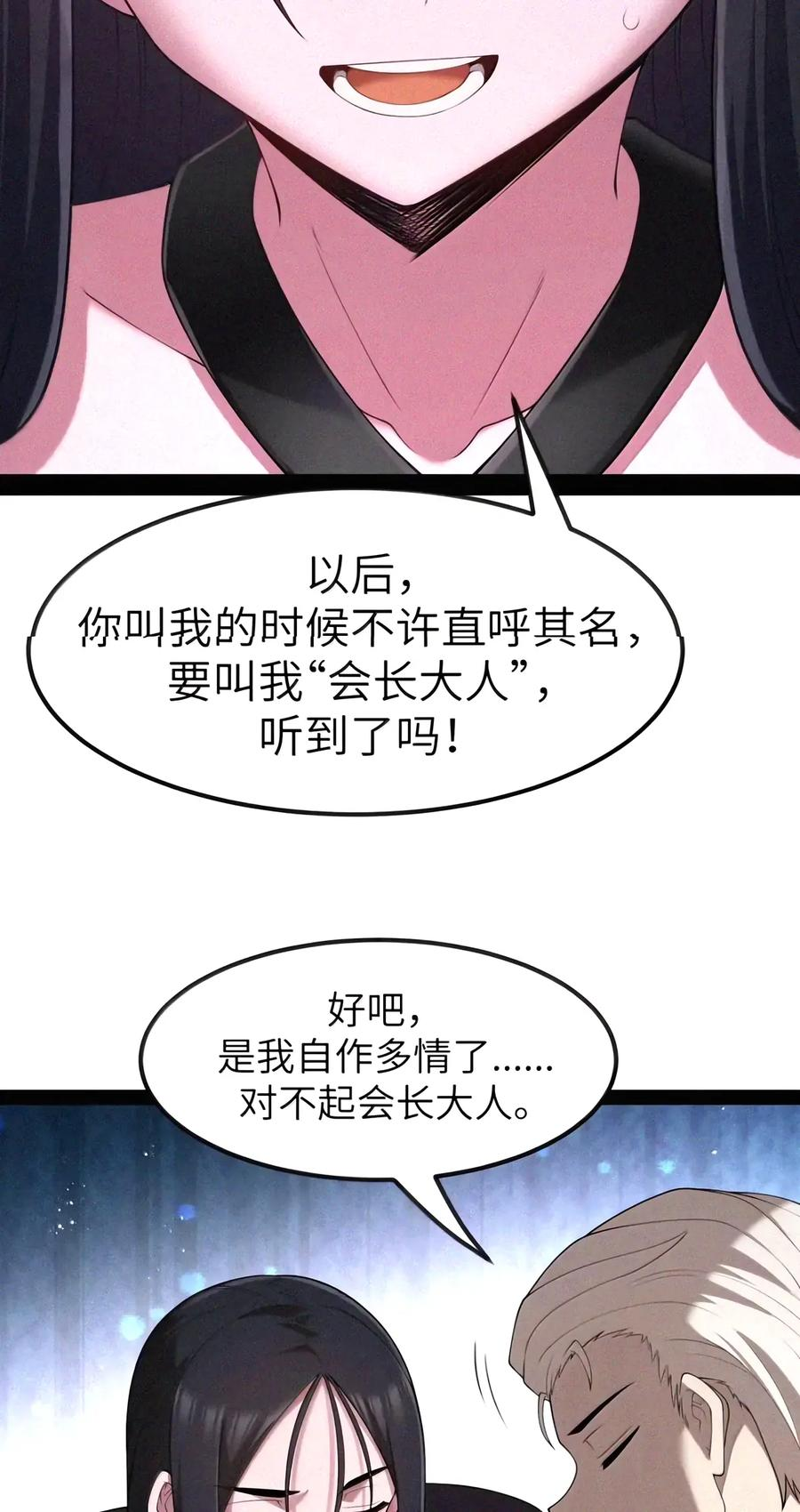第156话 杰奎琳的临别礼物（苍堡大公国篇） 第42页