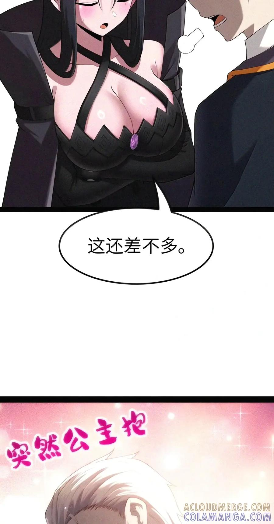 第156话 杰奎琳的临别礼物（苍堡大公国篇） 第43页