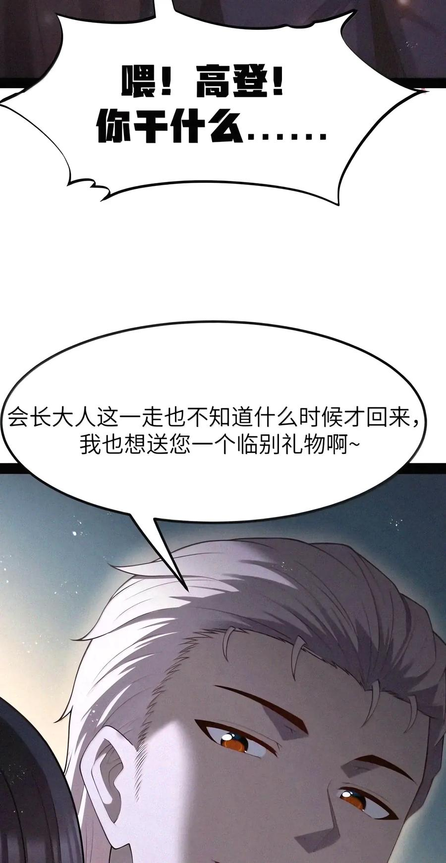 第156话 杰奎琳的临别礼物（苍堡大公国篇） 第45页