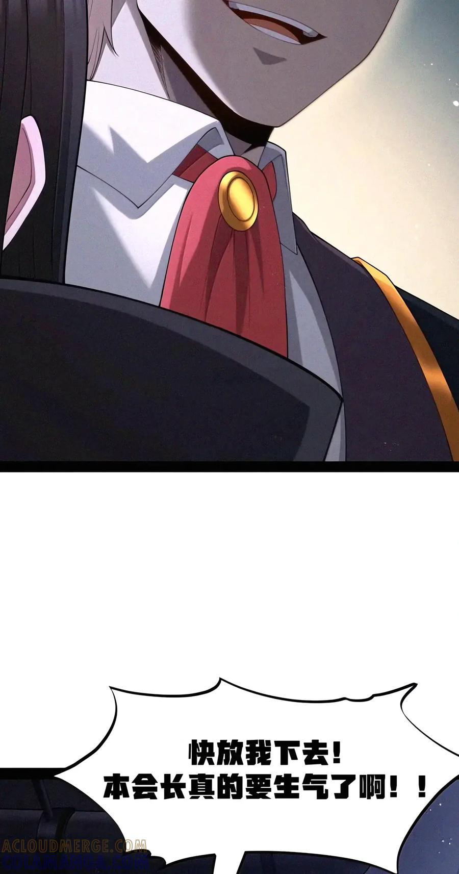 第156话 杰奎琳的临别礼物（苍堡大公国篇） 第46页