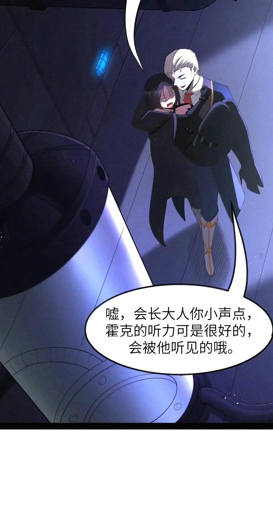 第156话 杰奎琳的临别礼物（苍堡大公国篇） 第47页