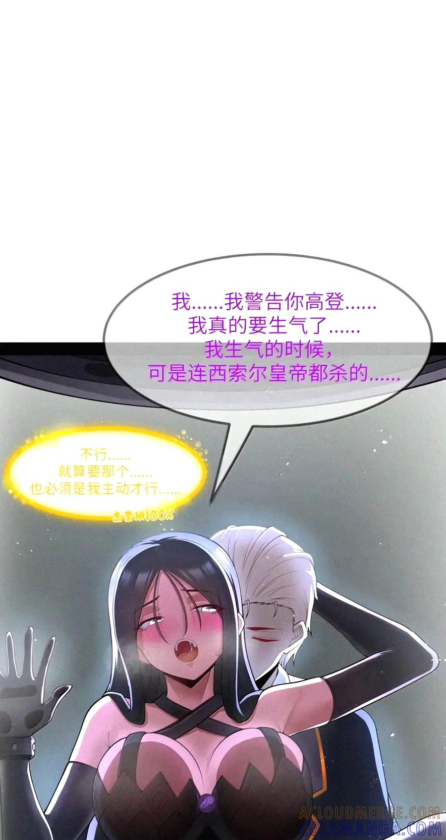 第156话 杰奎琳的临别礼物（苍堡大公国篇） 第49页