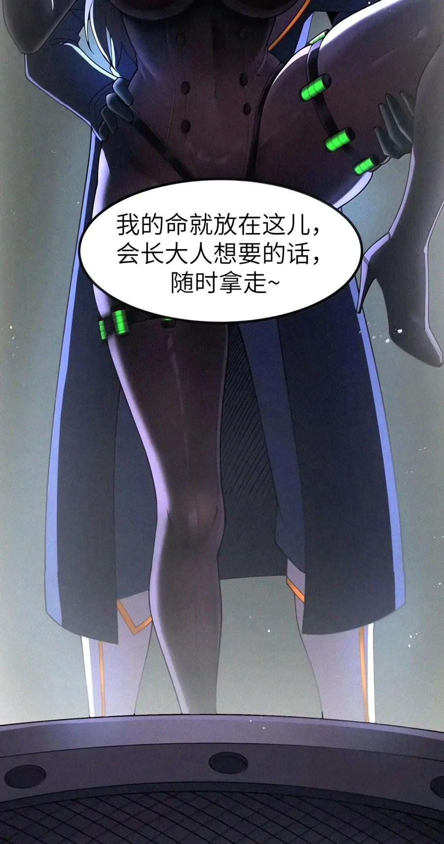 第156话 杰奎琳的临别礼物（苍堡大公国篇） 第50页