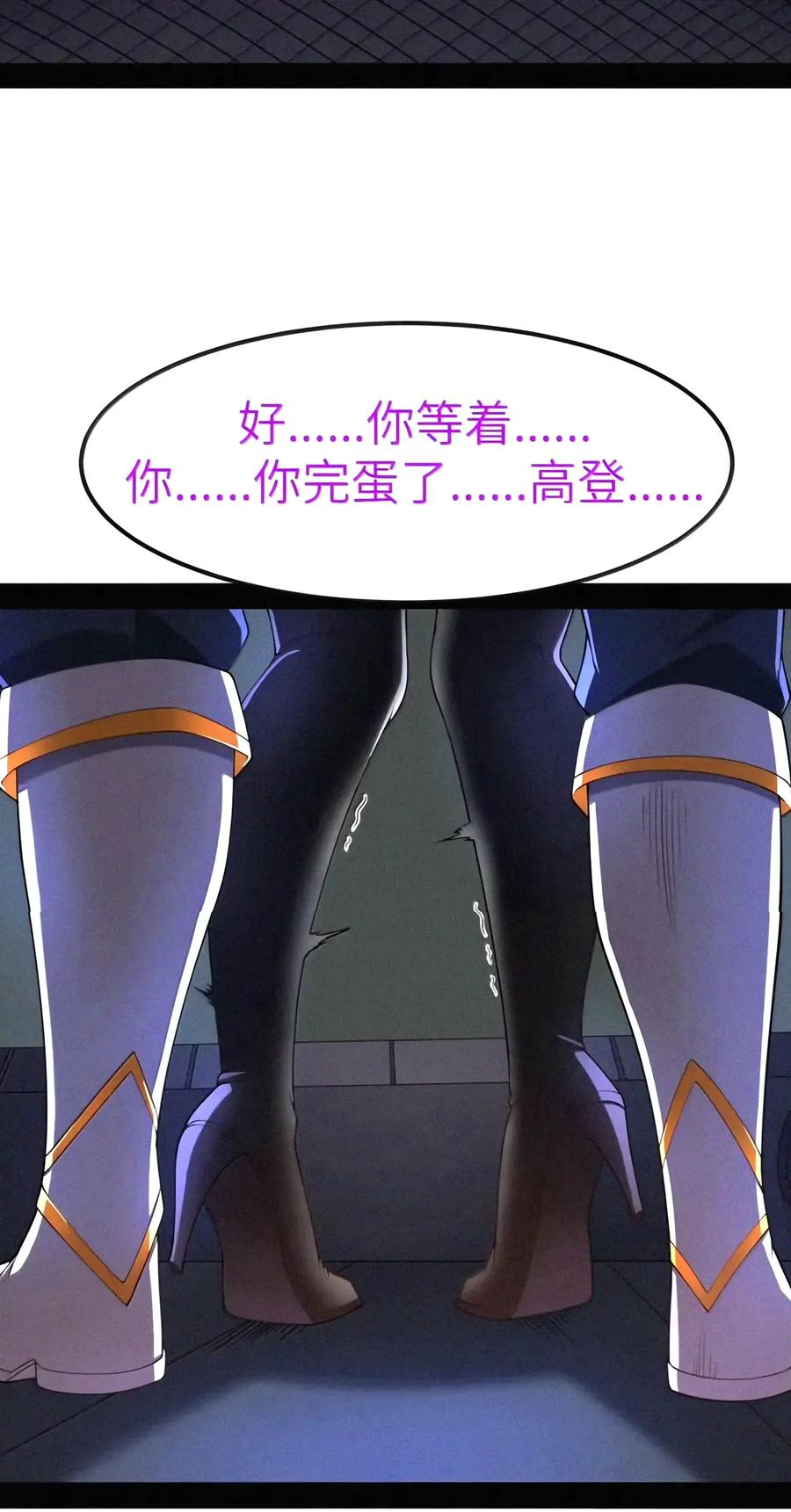 第156话 杰奎琳的临别礼物（苍堡大公国篇） 第51页