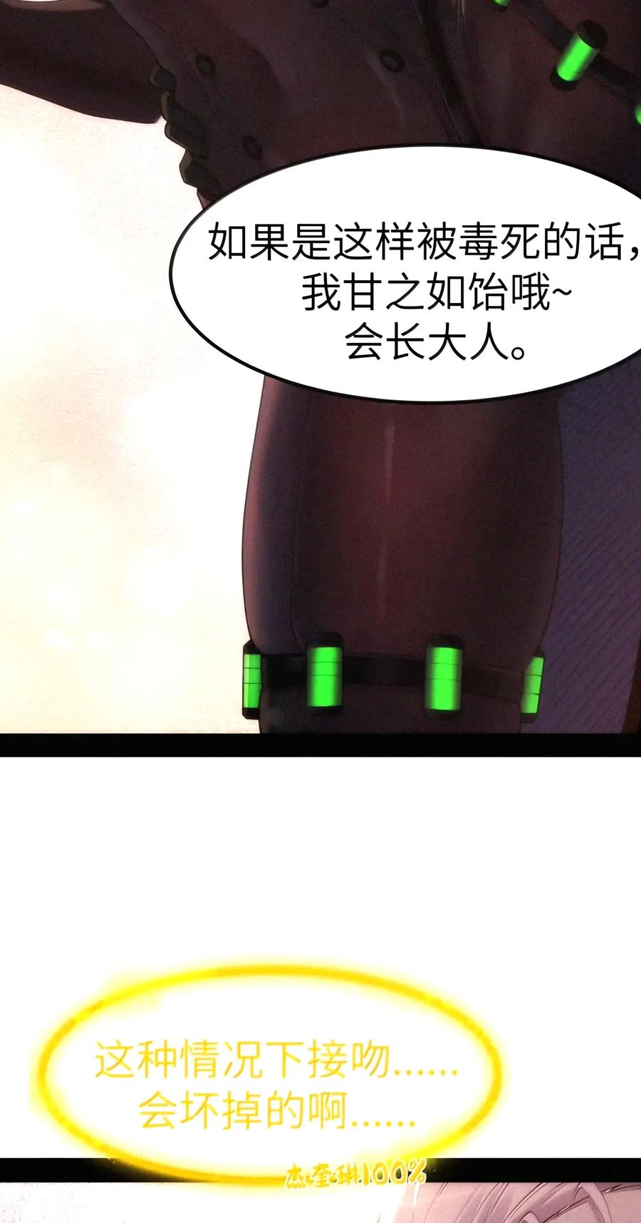 第156话 杰奎琳的临别礼物（苍堡大公国篇） 第53页
