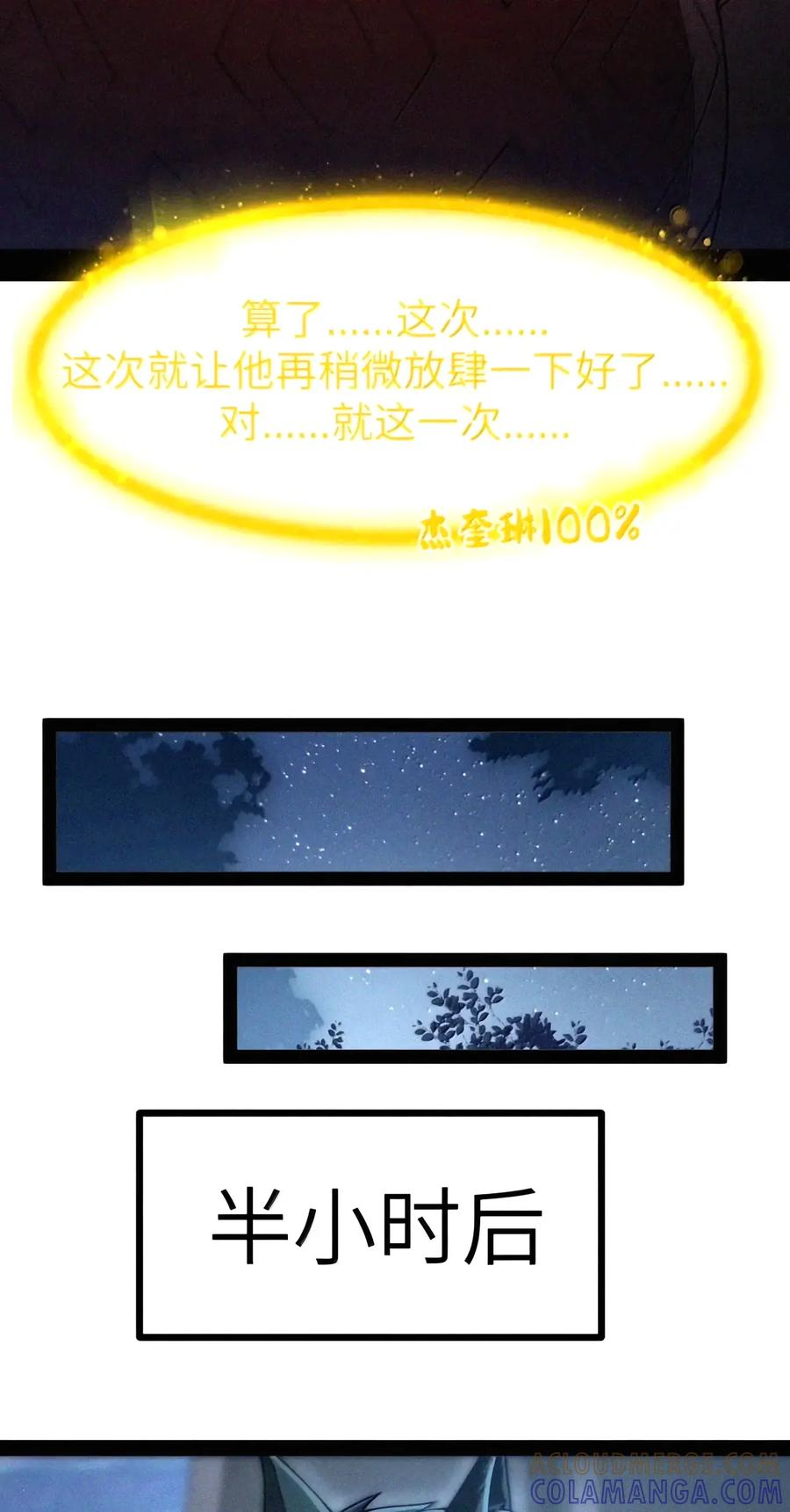 第156话 杰奎琳的临别礼物（苍堡大公国篇） 第55页