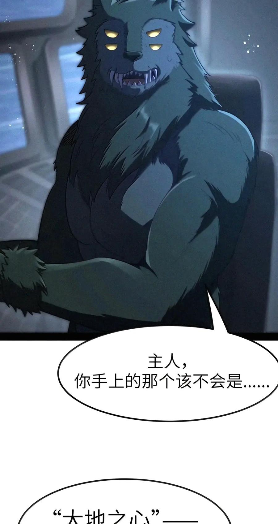 第156话 杰奎琳的临别礼物（苍堡大公国篇） 第56页