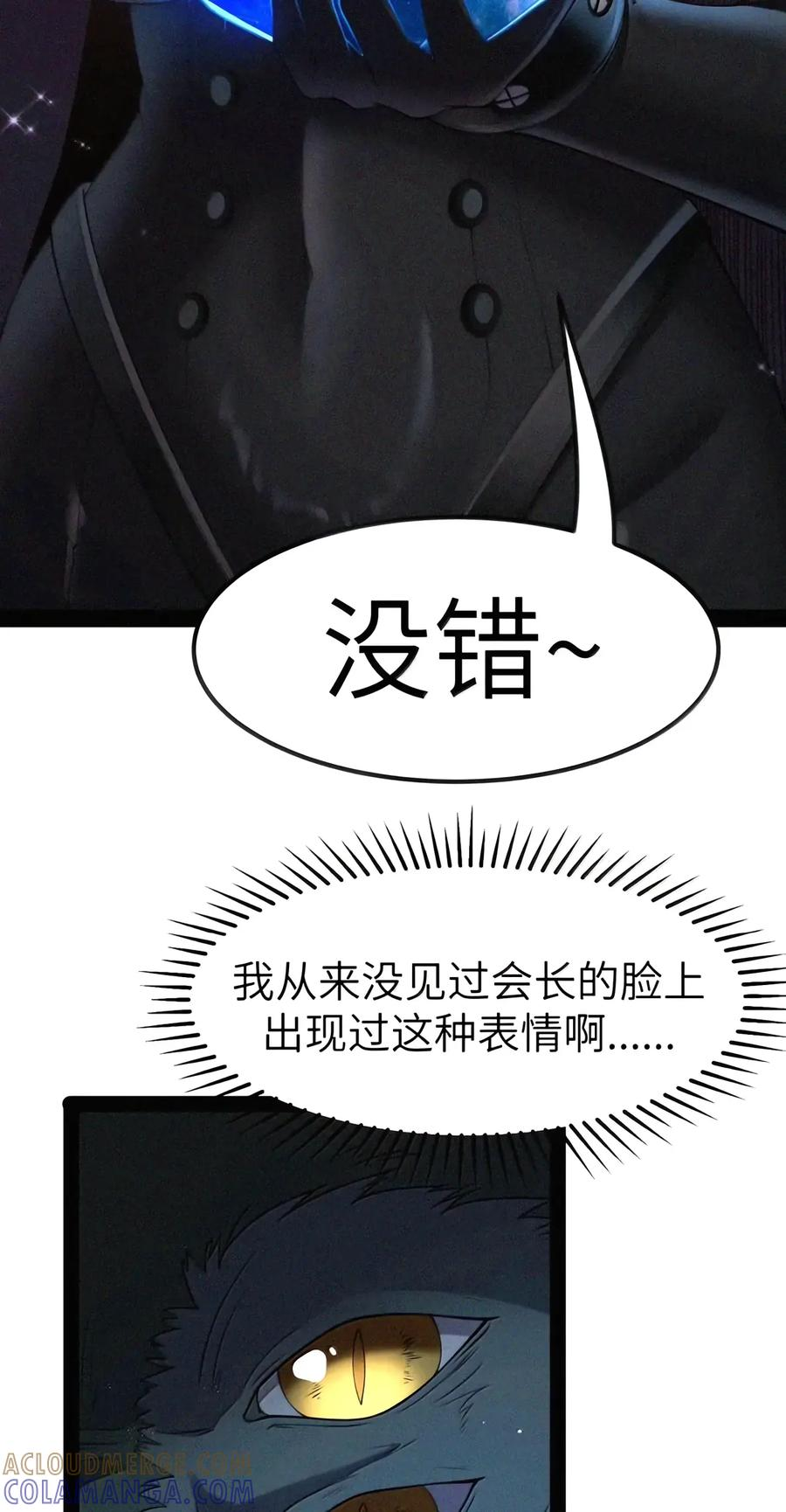 第156话 杰奎琳的临别礼物（苍堡大公国篇） 第58页