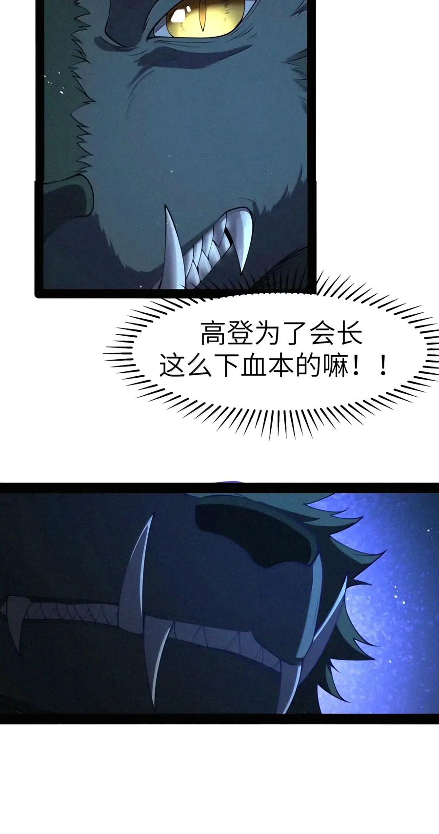 第156话 杰奎琳的临别礼物（苍堡大公国篇） 第59页