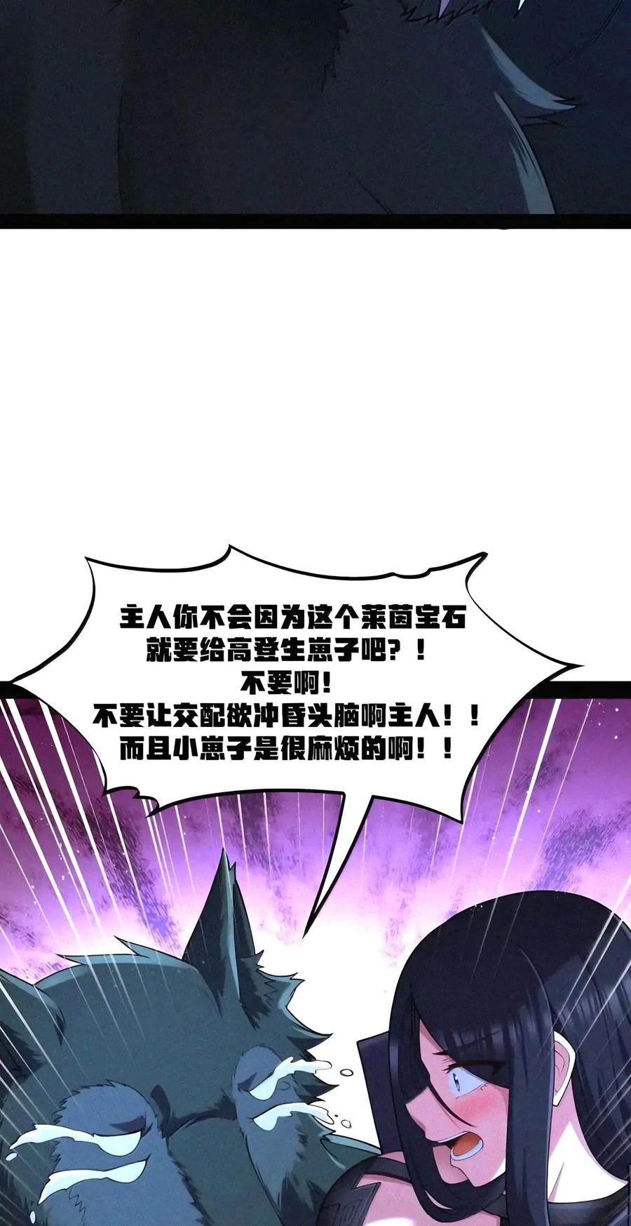 第156话 杰奎琳的临别礼物（苍堡大公国篇） 第62页