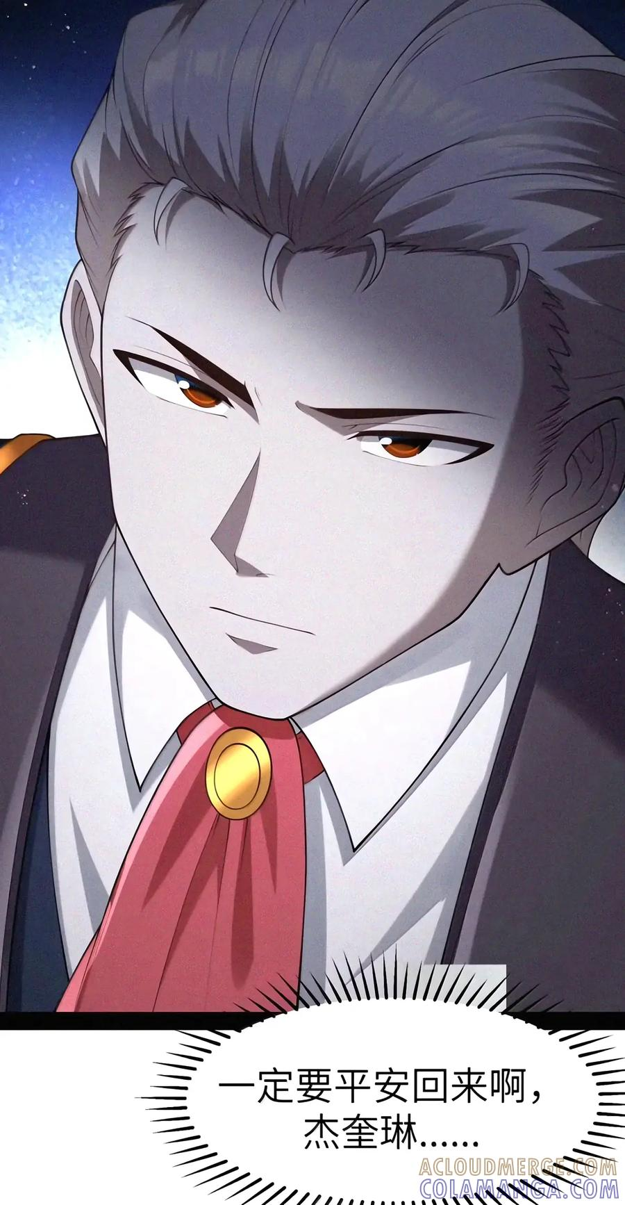 第156话 杰奎琳的临别礼物（苍堡大公国篇） 第67页