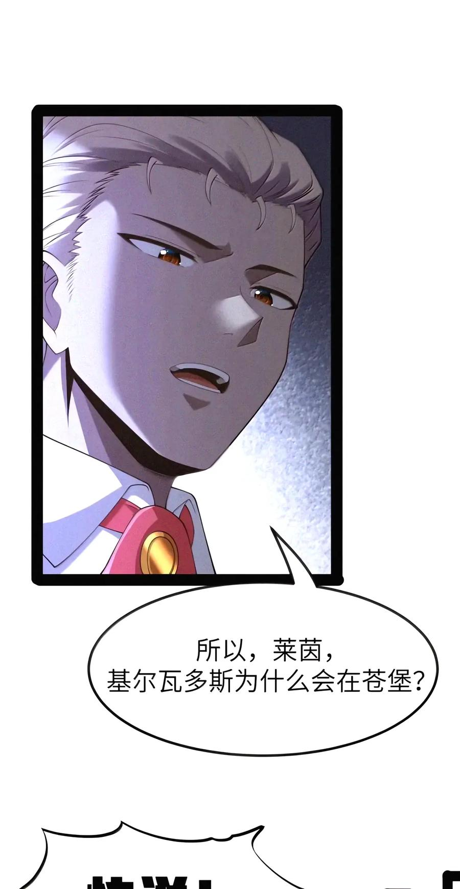 第156话 杰奎琳的临别礼物（苍堡大公国篇） 第71页