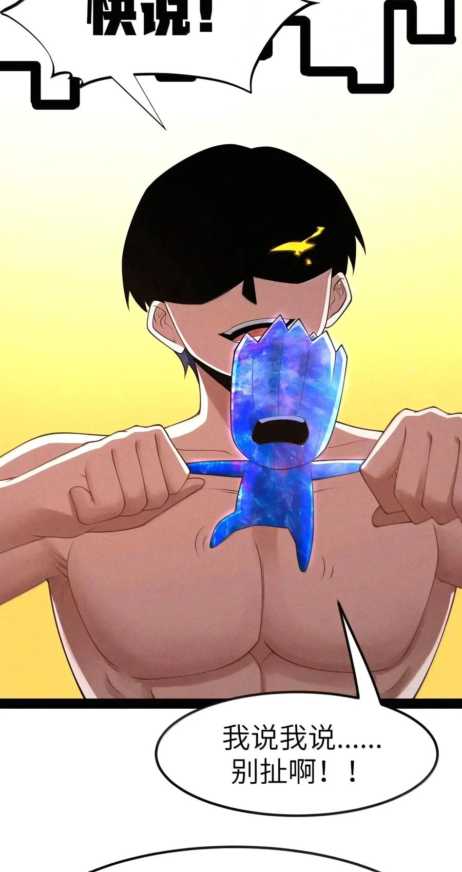 第156话 杰奎琳的临别礼物（苍堡大公国篇） 第72页