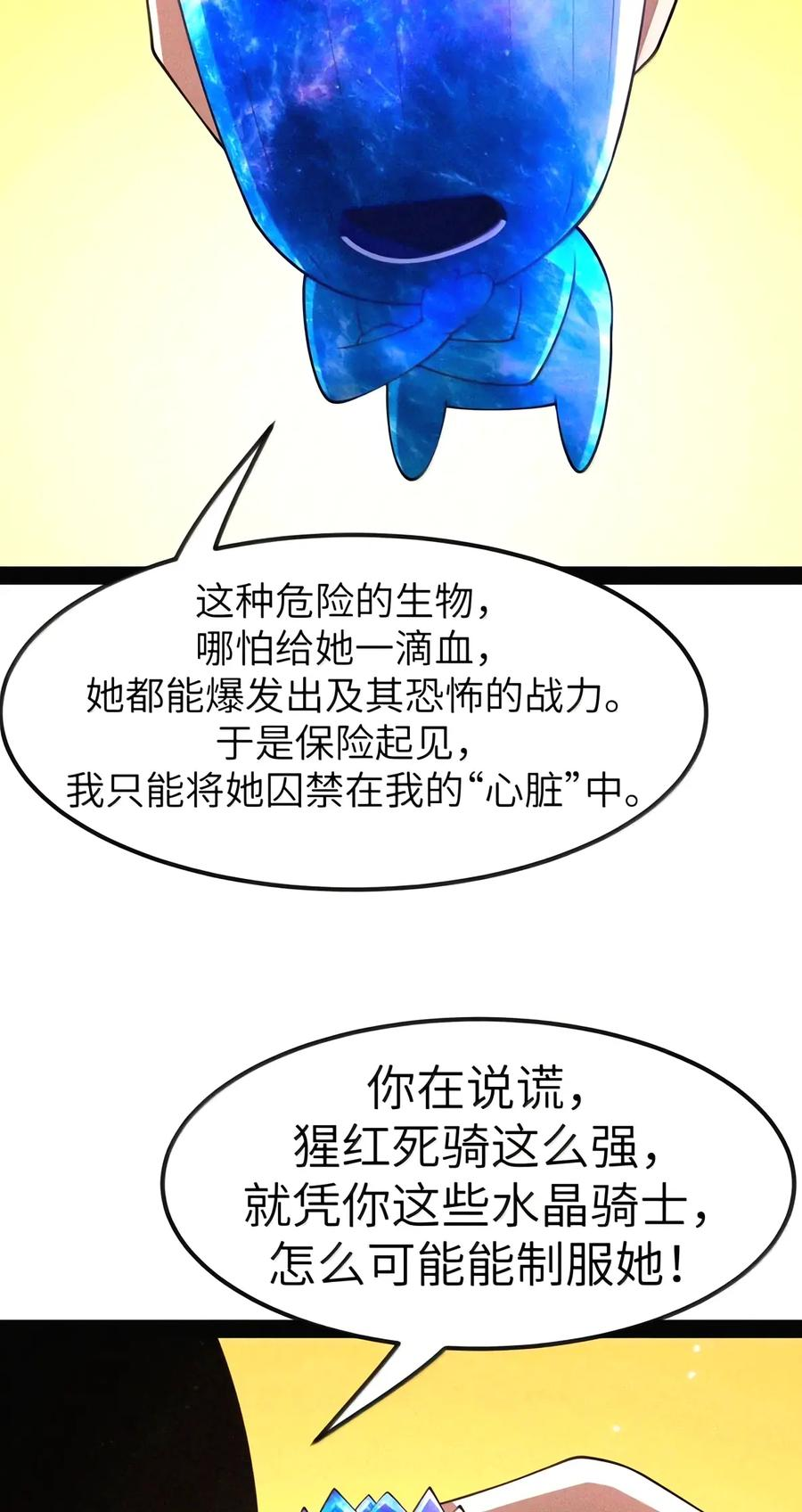 第156话 杰奎琳的临别礼物（苍堡大公国篇） 第75页