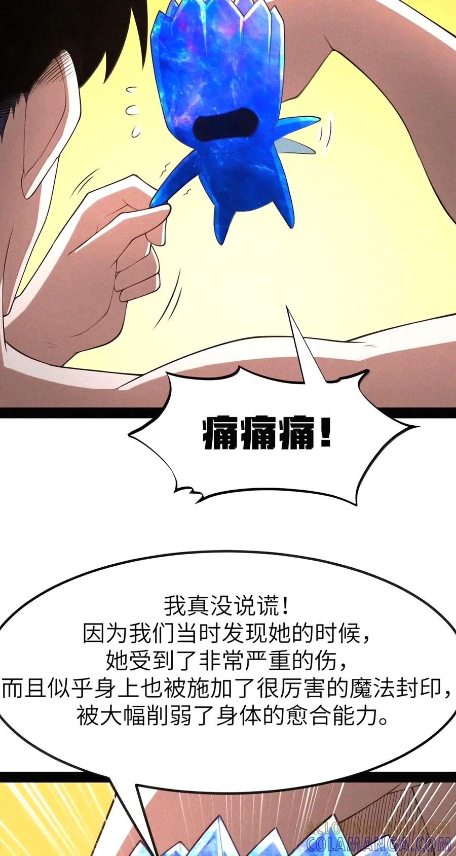 第156话 杰奎琳的临别礼物（苍堡大公国篇） 第76页