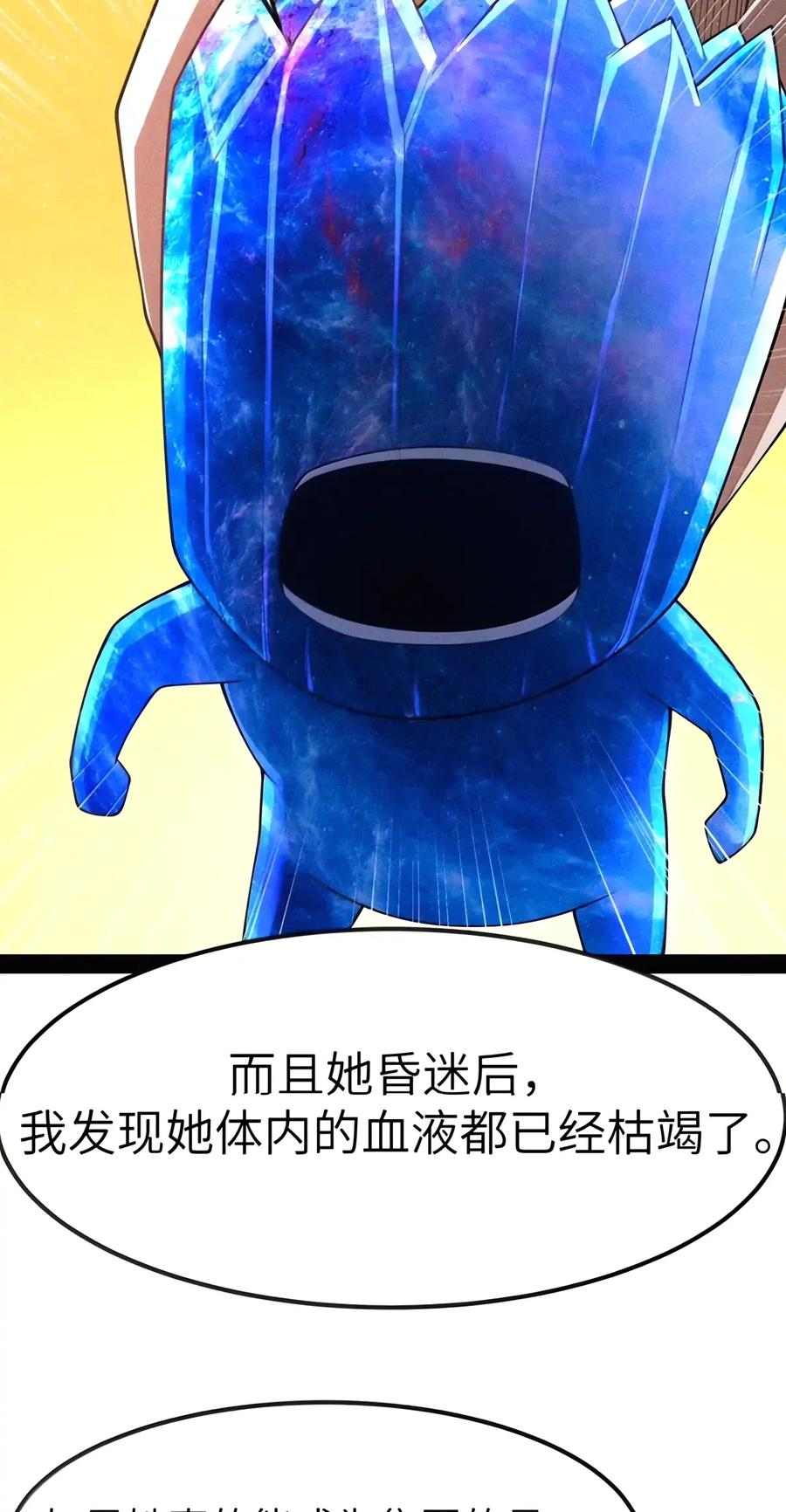 第156话 杰奎琳的临别礼物（苍堡大公国篇） 第77页