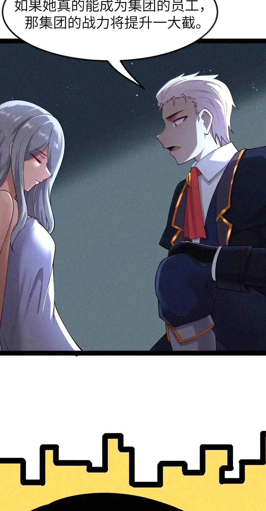 第156话 杰奎琳的临别礼物（苍堡大公国篇） 第78页