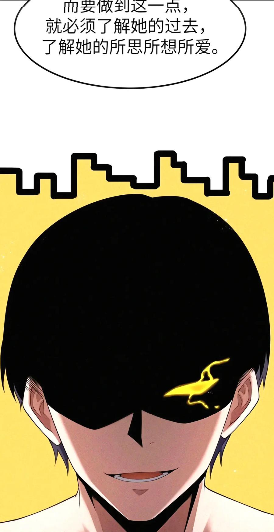第156话 杰奎琳的临别礼物（苍堡大公国篇） 第81页